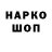 Кодеин напиток Lean (лин) Gera Barancev