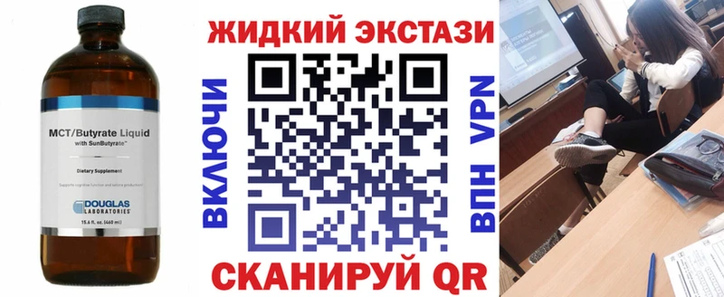 БУТИРАТ оксибутират  наркотики  Кашин 