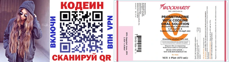 Кодеиновый сироп Lean напиток Lean (лин)  Кашин 