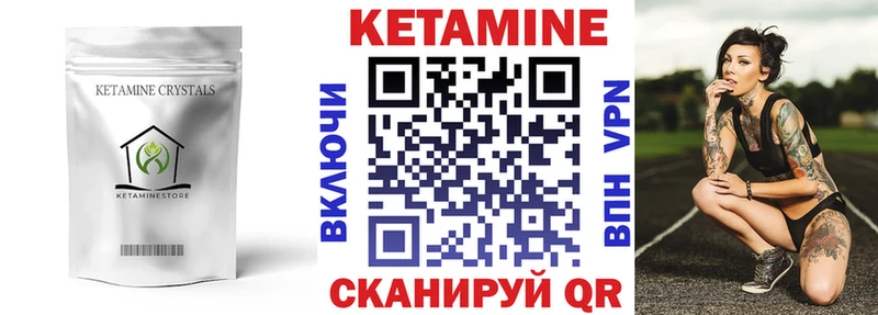 КЕТАМИН VHQ  наркотики  Кашин 